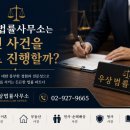 우상법률사무소