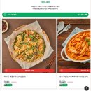 아침 샐러드 배송 한국야쿠르트 프레딧