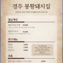 돼지집 네이버블로그