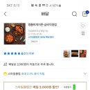 찌개지존 네이버블로그