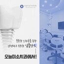 금세치과의원 이미지