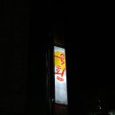 육회by유신 이미지