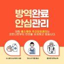 예스방역 이미지