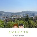 붕어섬2(방문자센터) | [경기광주 가볼만한곳] 경기광주 중앙공원 산책 코스 총정리 (방문자센터~경안초)