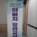 아버지 요리교실 이미지