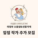 이상한나라의은가비