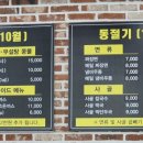 본집콩국수