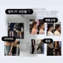 서진헬스 | 트레이닝 후기 넘쳐나는 명지pt 서진쌤