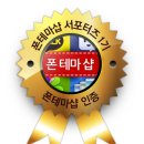 폰샵3 네이버블로그