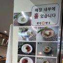 명인만두강남역지하