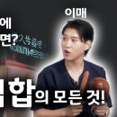 2025 대한민국전통춤문화제 정기공연 무형유산 비지정춤<사제동행(師弟同行)> | [예술탐구] ‘국악힙합의 모든 것’ with.이매 가수