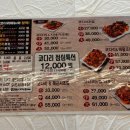 황금코다리 광양읍점 이미지