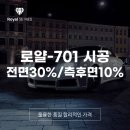 목포썬팅 목포자동차썬팅 목포탑용품 (로체 로얄시리즈701 썬팅기포재시공 썬팅기포제거)