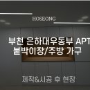 지아주방가구 이미지