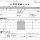 박기중세무회계사무소