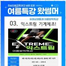 돌려차기 태권도장 이미지