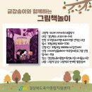 그림책놀이 이미지