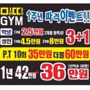 밀땅휘트니스 네이버블로그