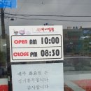 태화반점타이짬뽕 이미지