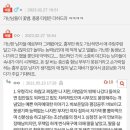 욕심없던 여자도 가난남에 데여서 변하는 과정 이미지