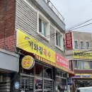 기와집국수 이미지