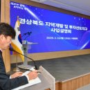영주개발 이미지