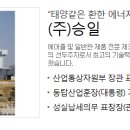 승일통상
