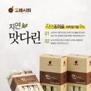 자연반찬 이미지