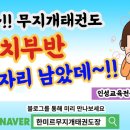 한미르 무지개 태권도장 이미지