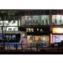 고봉민김밥 이미지