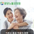 일산원당건강생활