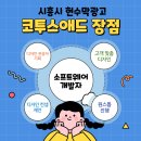 시흥광고세상 이미지