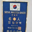 베스트베이커리 이미지