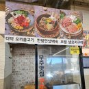(주)무주덕유산CC | 전북 무주 덕유산cc맛집 현지인 추천 무주오리