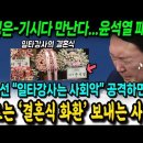 북일 정상회담 추진 윤석열 패싱 이미지