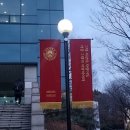 서강대학교 미디어커뮤니케이션대학원 | 대학원 입학 (서강대학교 미디어 커뮤니케이션 대학원/ 전략 커뮤니케이션 전공 입학 후기)