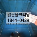 삼리5세천 | 경기광주 초월읍 대쌍령리 쌍동리 지월리 물탱크청소 ㅣ물탱크보수 물탱크배관