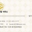 법무사박재철사무소