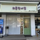 경기광주) 신현리 네일 잘하는 곳, 희블링네일