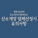 늘푸른장 이미지