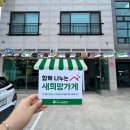 경주용강지역아동센터 이미지