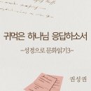 생명의 끈 믿음의 끈 회복의 끈 이미지