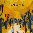 신은 소풍을,인간은 소풍길을.. 이미지