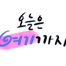꼬꾸이누룽지통닭 이미지