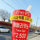 더봄(the봄) 이미지