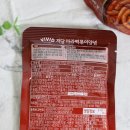 이세상에서가장맛있는떡볶이 | 비비드키친 저당 마라떡볶이양념 신제품 떡볶이 마라볶음우동 레시피 후기