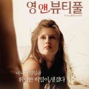 영앤주 이미지