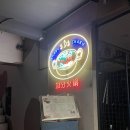 마블 P.C | 대만 훠궈 맛집 시먼딩 지아펀 우유 훠궈 먹고 온 후기