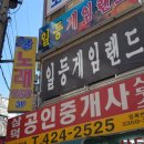 스피드게임랜드 이미지