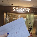 에스앤비의원 | 안과 결막모반 레이저 수술 당일 후기! (안약 넣는 순서, 주의사항 총정리)